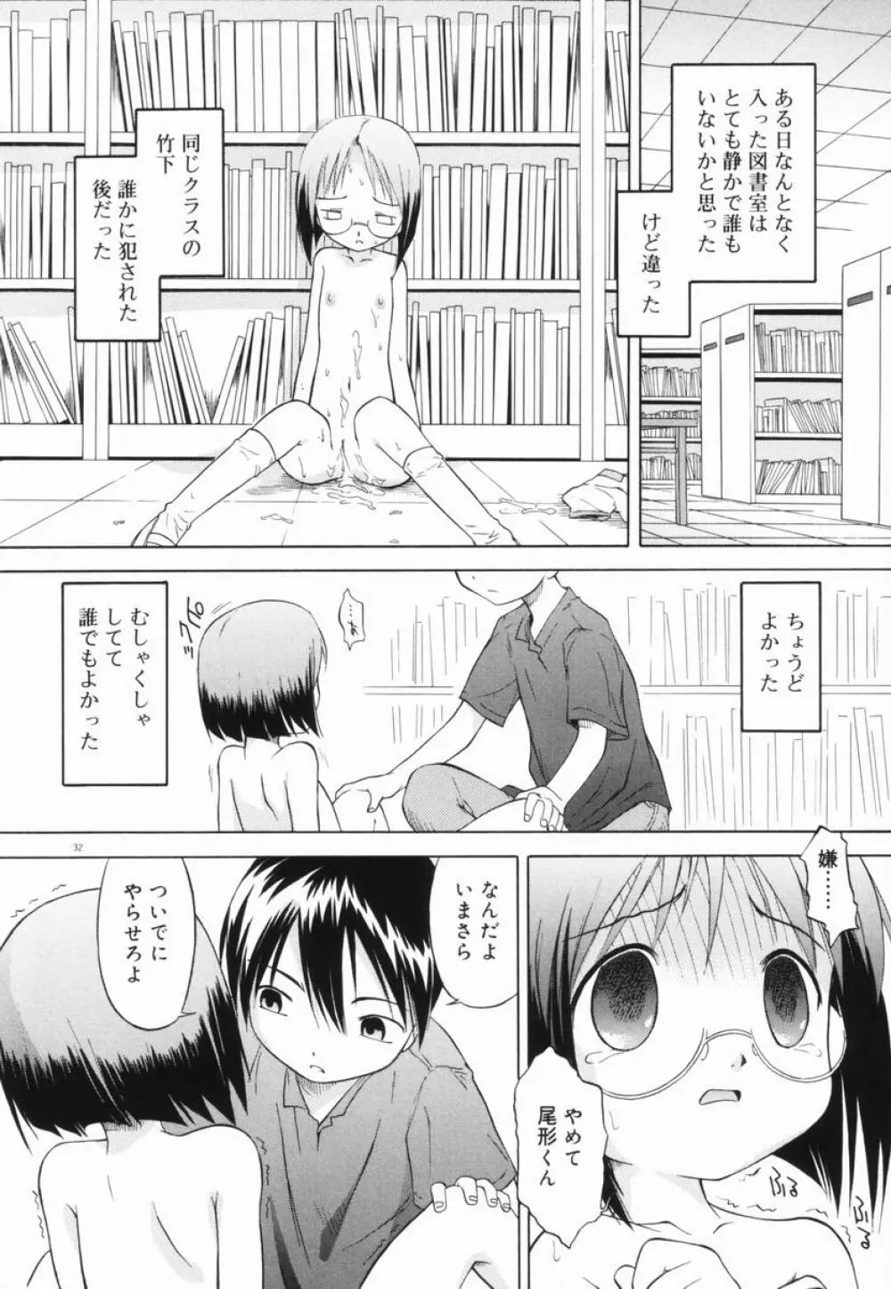 マーブルケェキ Page.34