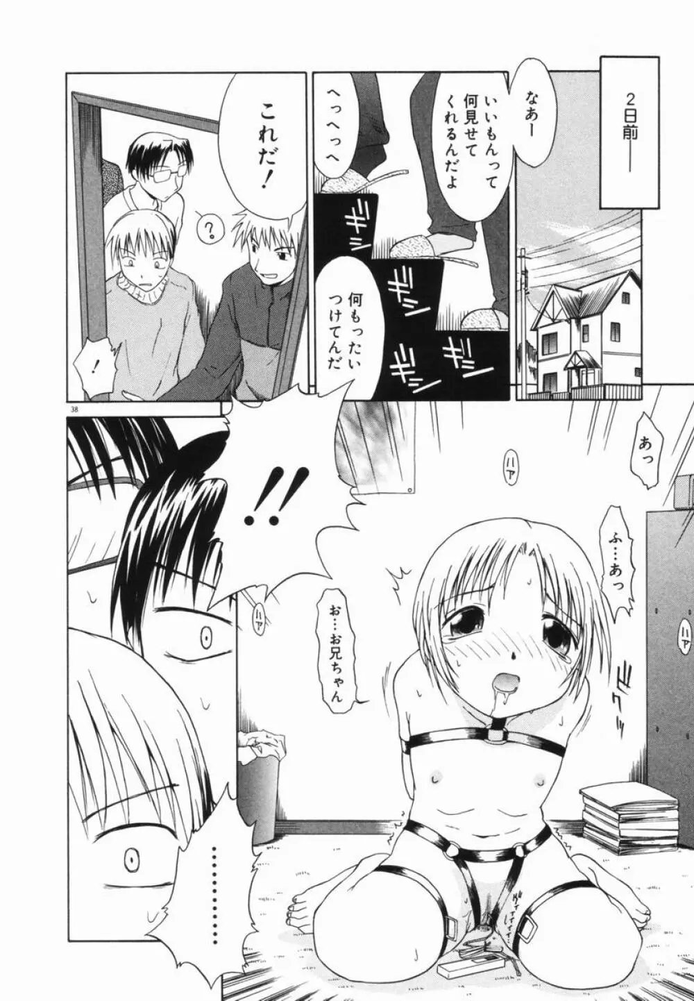 マーブルケェキ Page.40