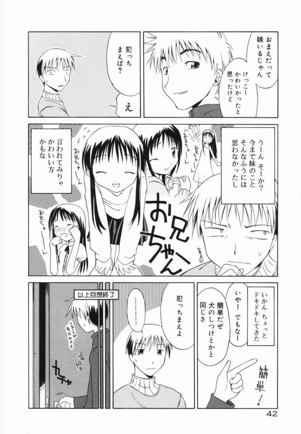 マーブルケェキ Page.44