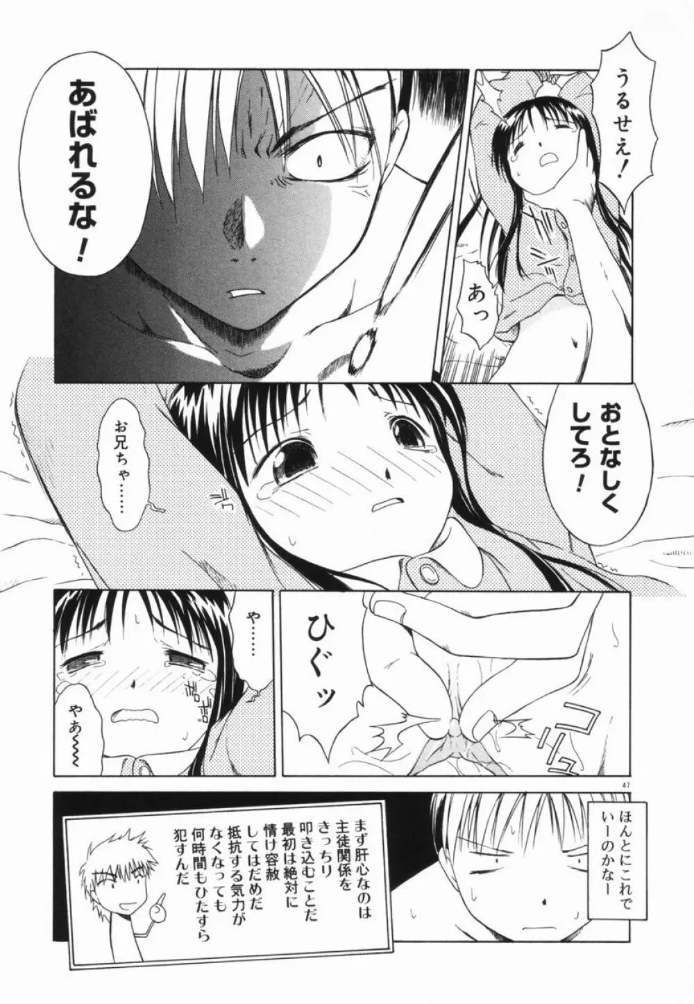 マーブルケェキ Page.49