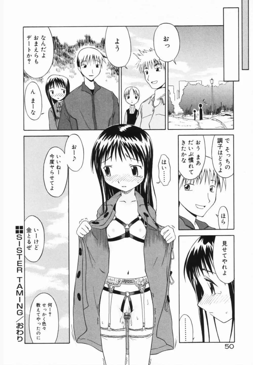 マーブルケェキ Page.52