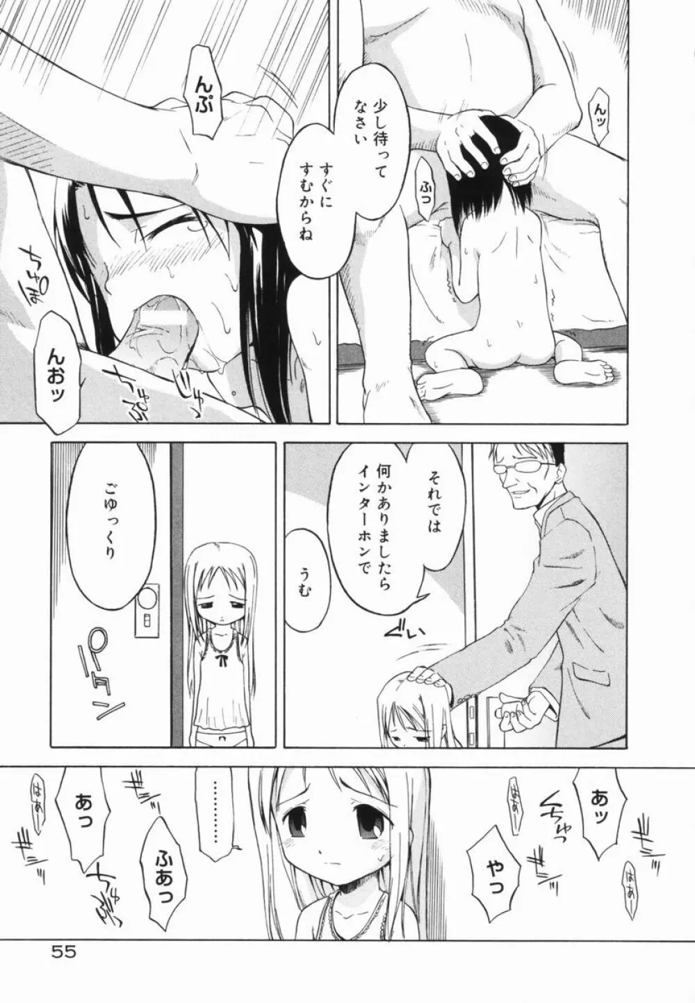 マーブルケェキ Page.57