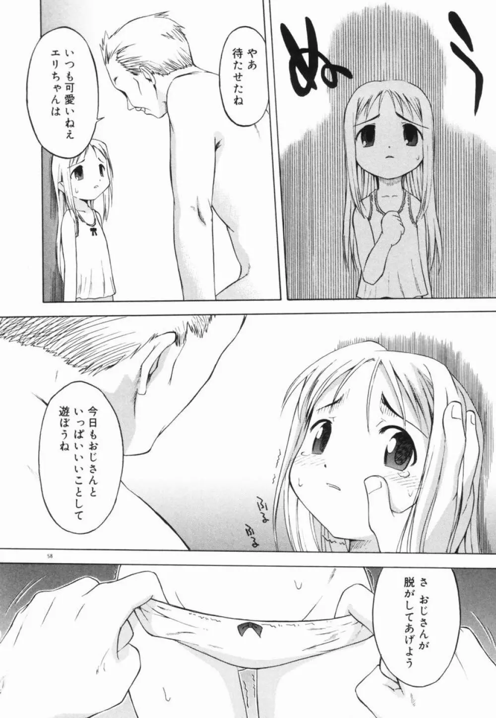 マーブルケェキ Page.60