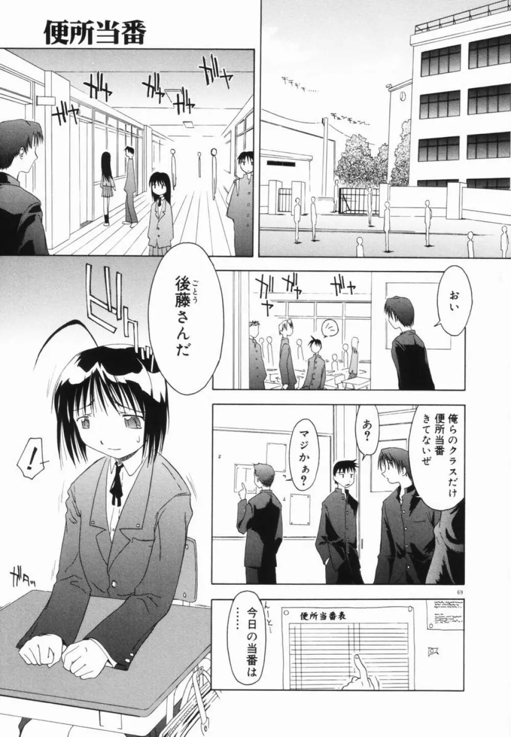 マーブルケェキ Page.71