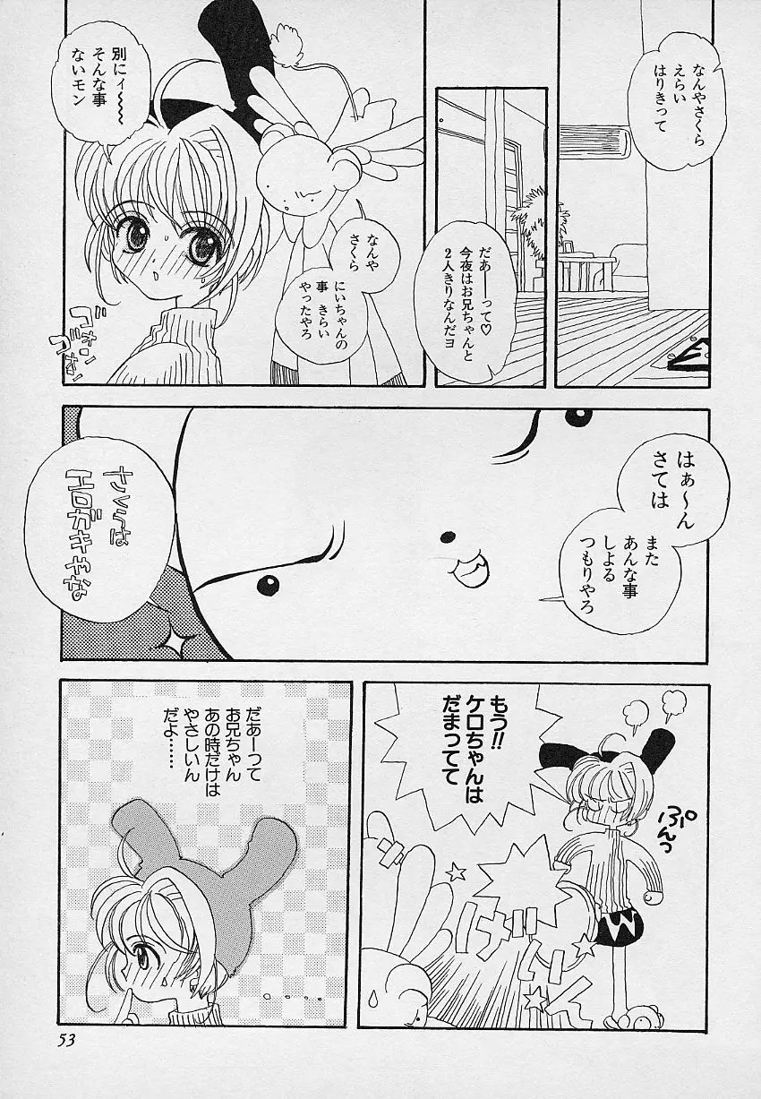 ベリィスゥイート BERRY SWEET Page.56