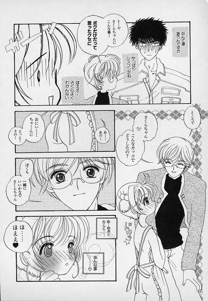 ベリィスゥイート BERRY SWEET Page.59