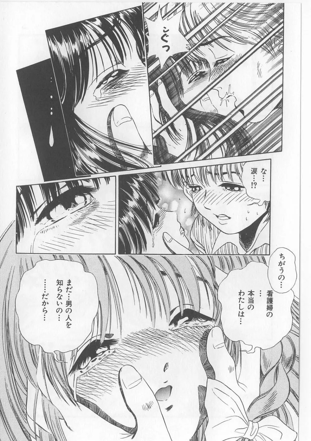 淫獸入門 Page.103