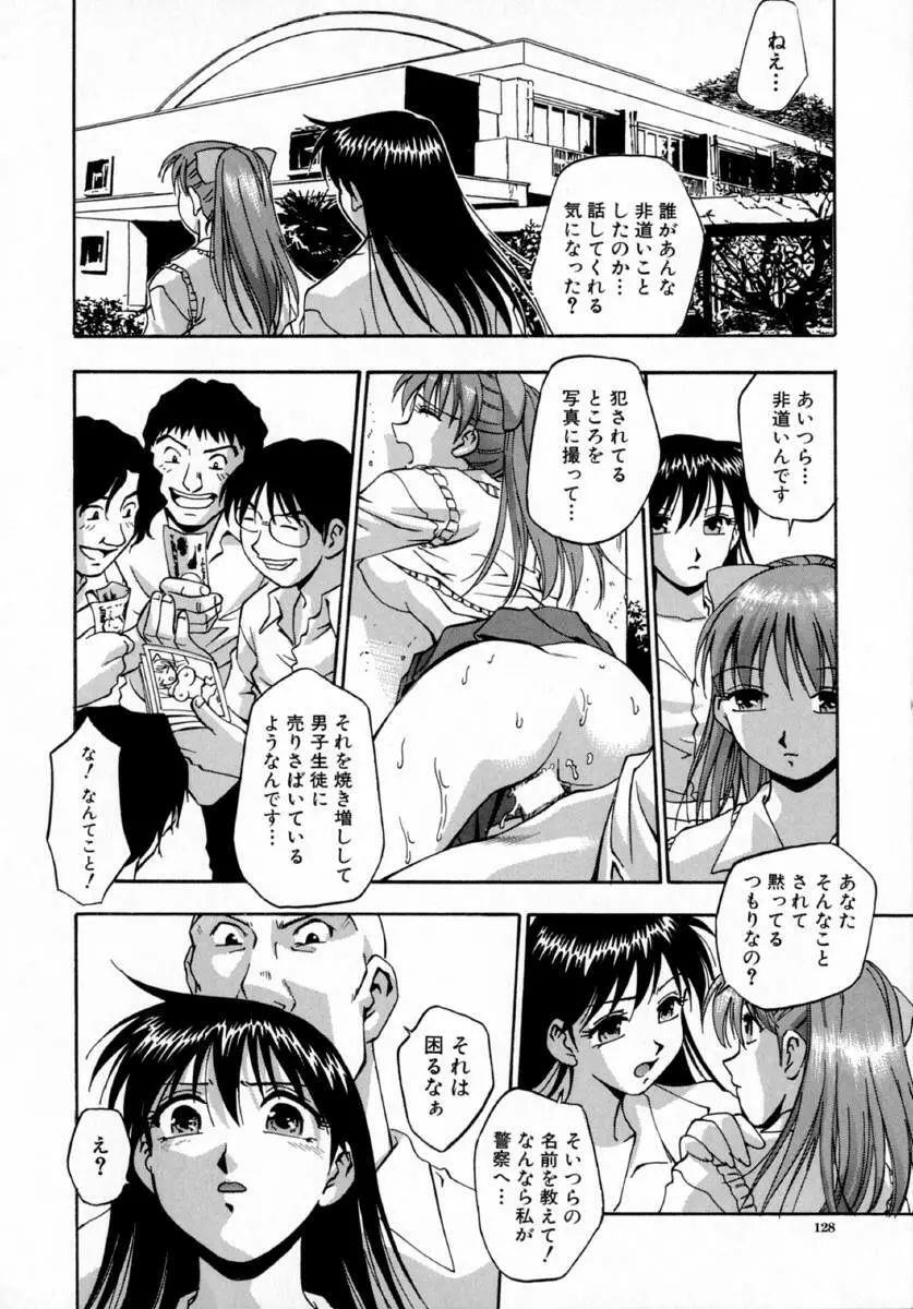 嬌艶 Page.132