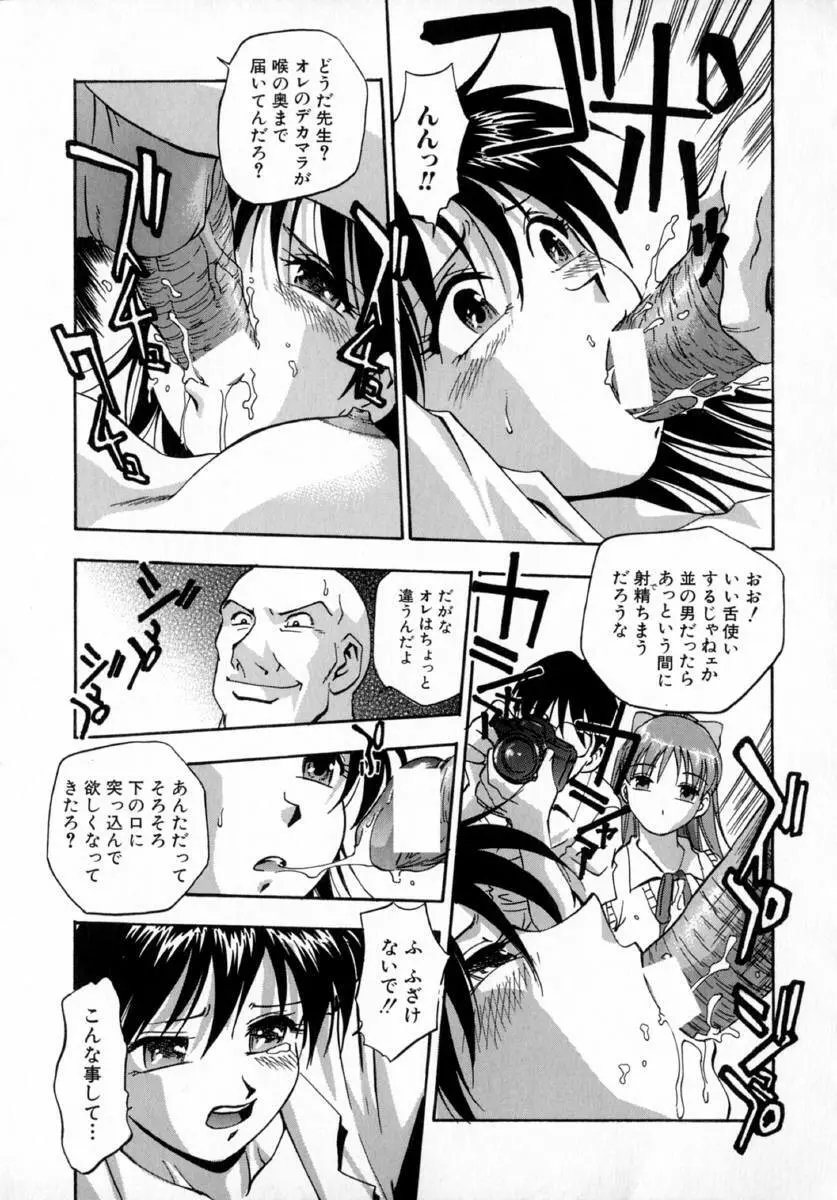 嬌艶 Page.139