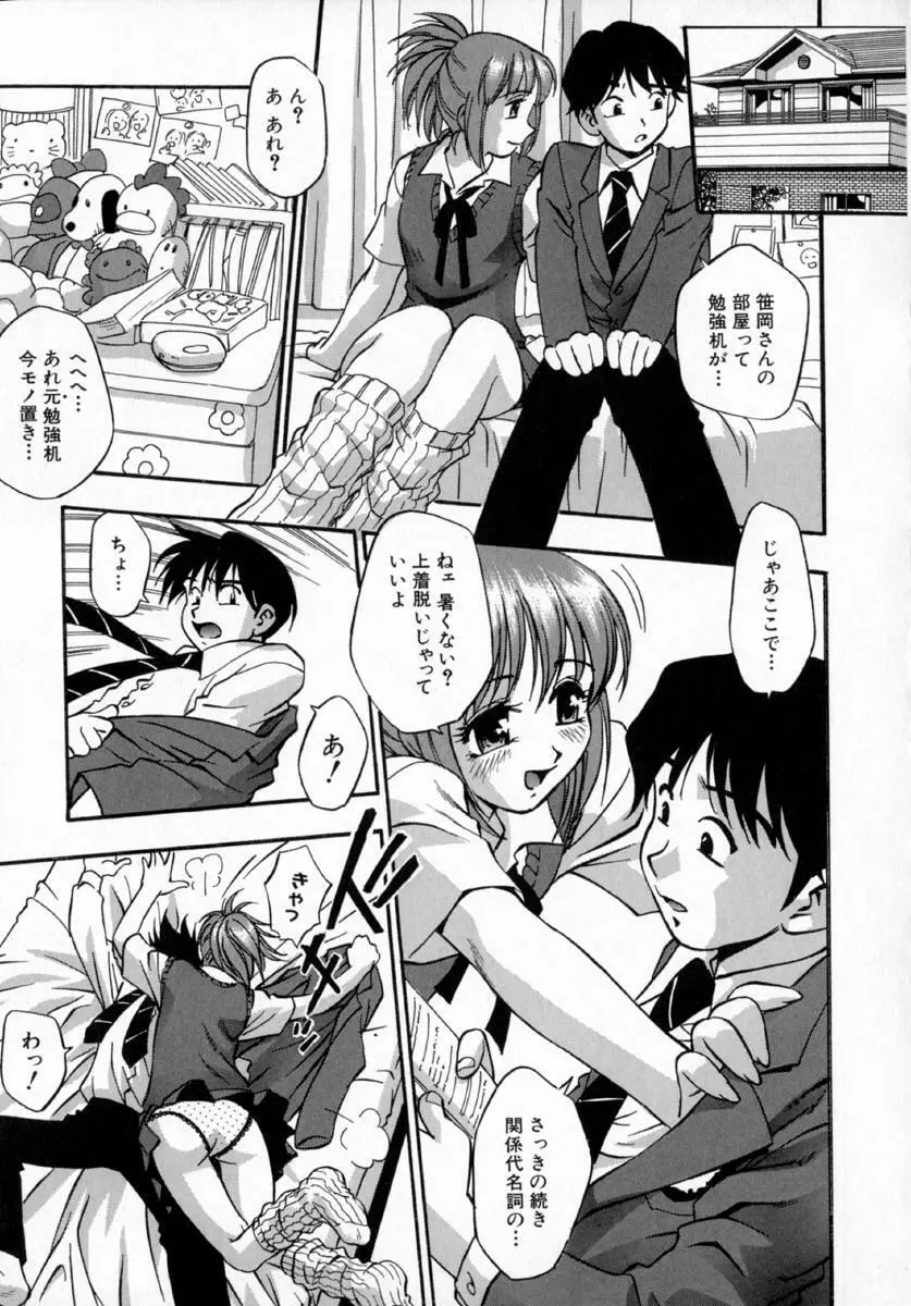 嬌艶 Page.153