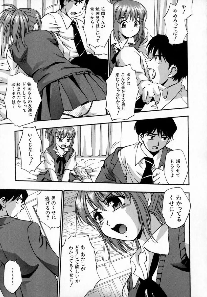 嬌艶 Page.155