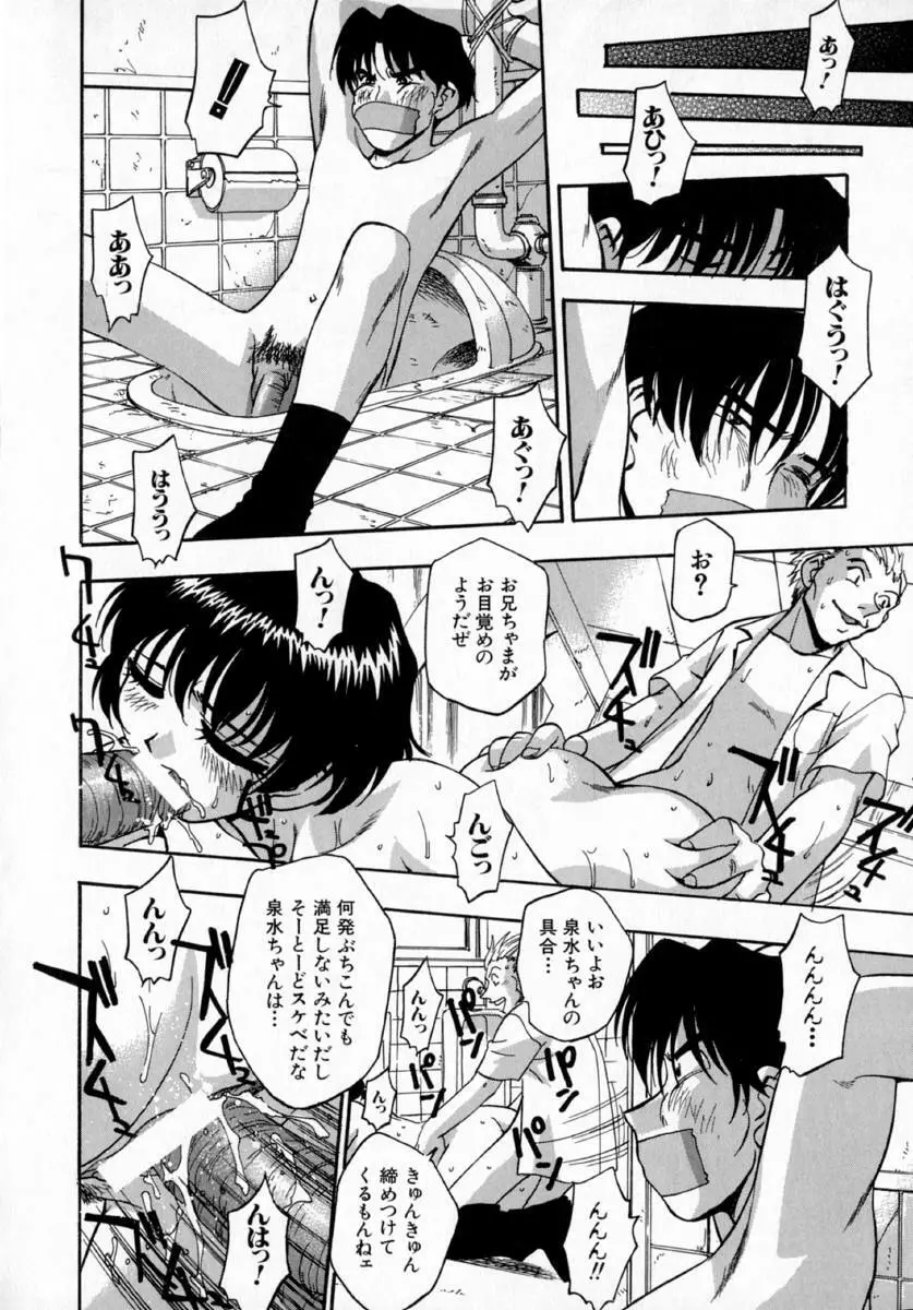 嬌艶 Page.20