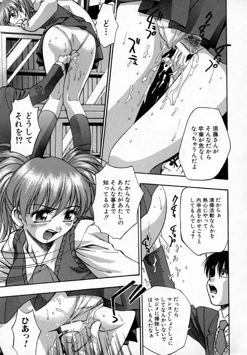 嬌艶 Page.53