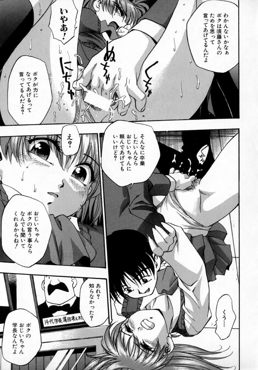 嬌艶 Page.55