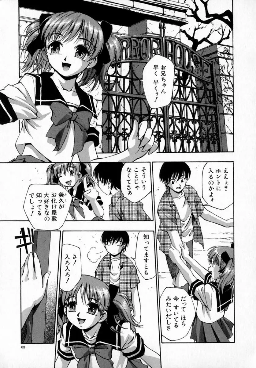 嬌艶 Page.67