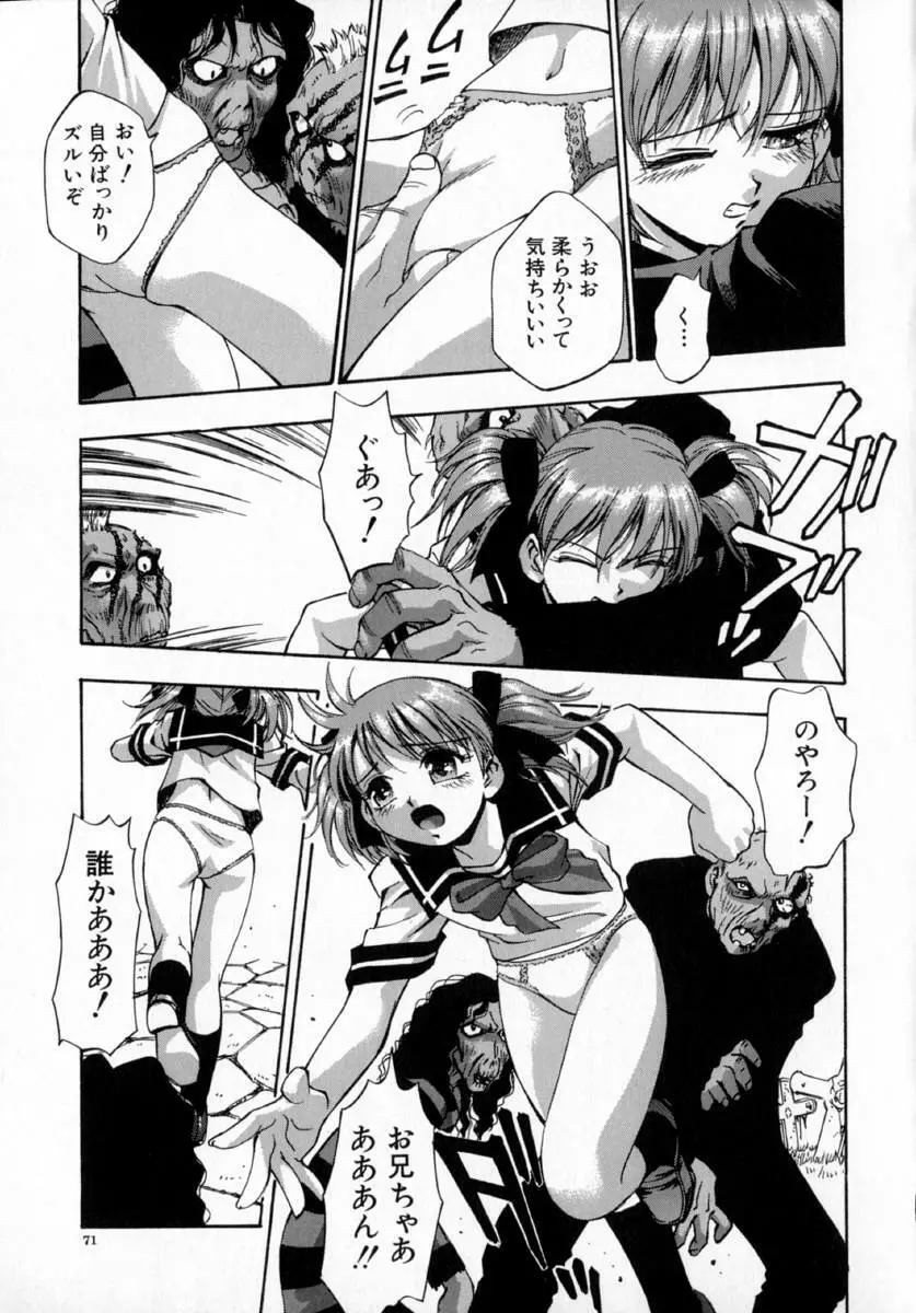 嬌艶 Page.75