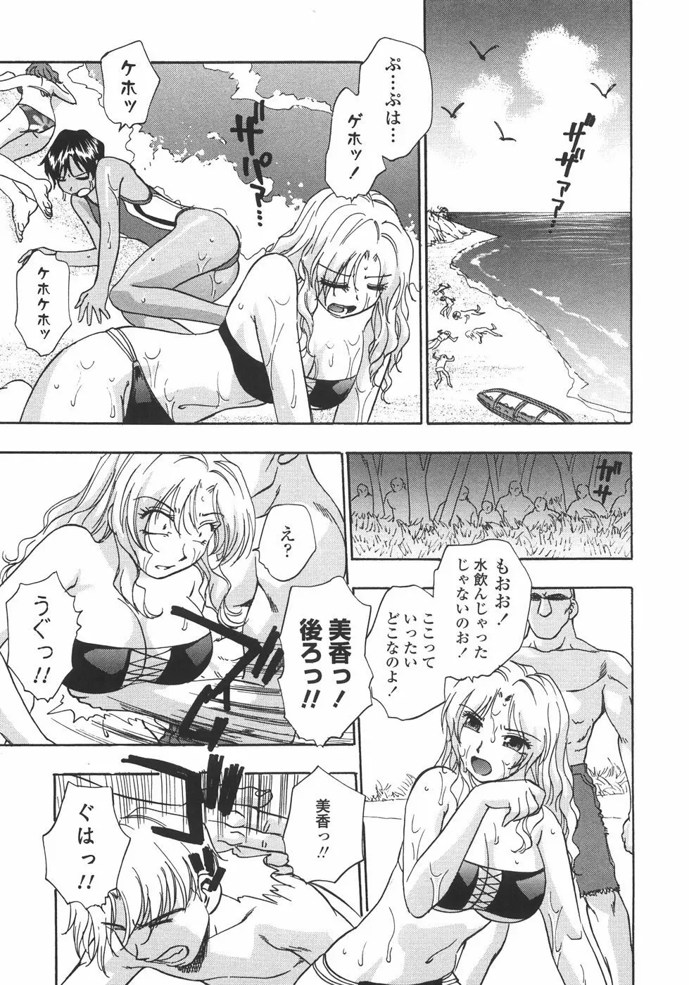 白濁ハーレム Page.14