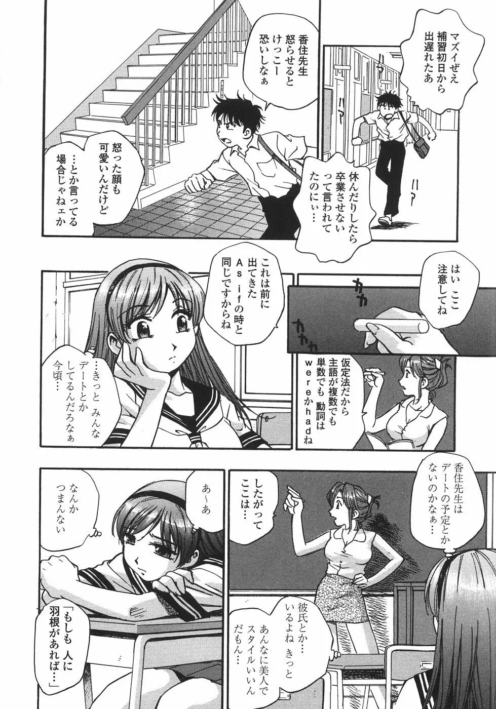 白濁ハーレム Page.152