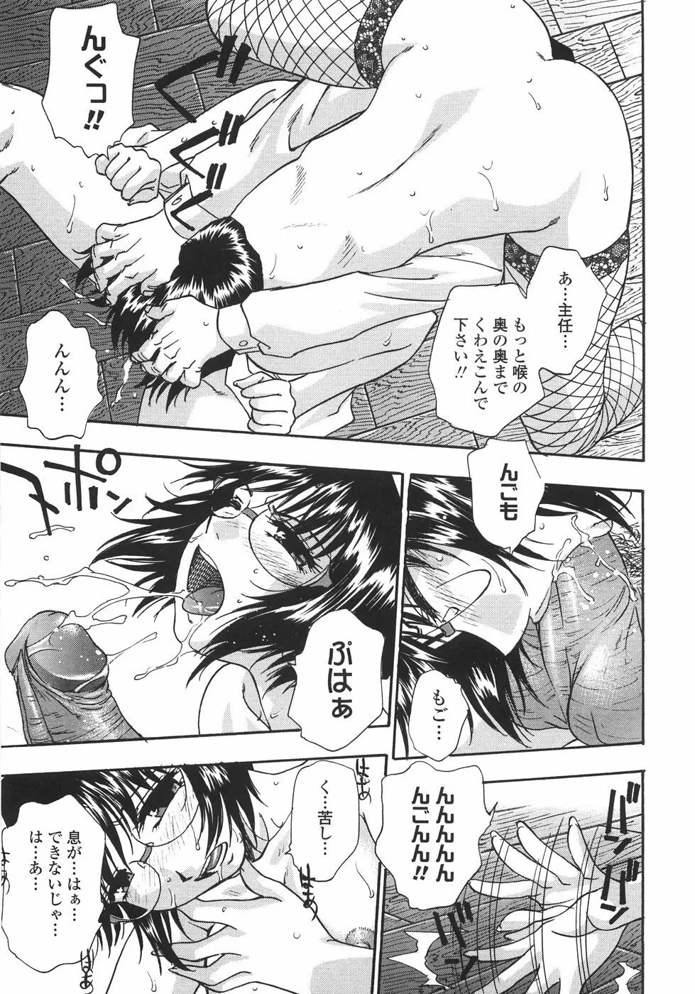 白濁ハーレム Page.182