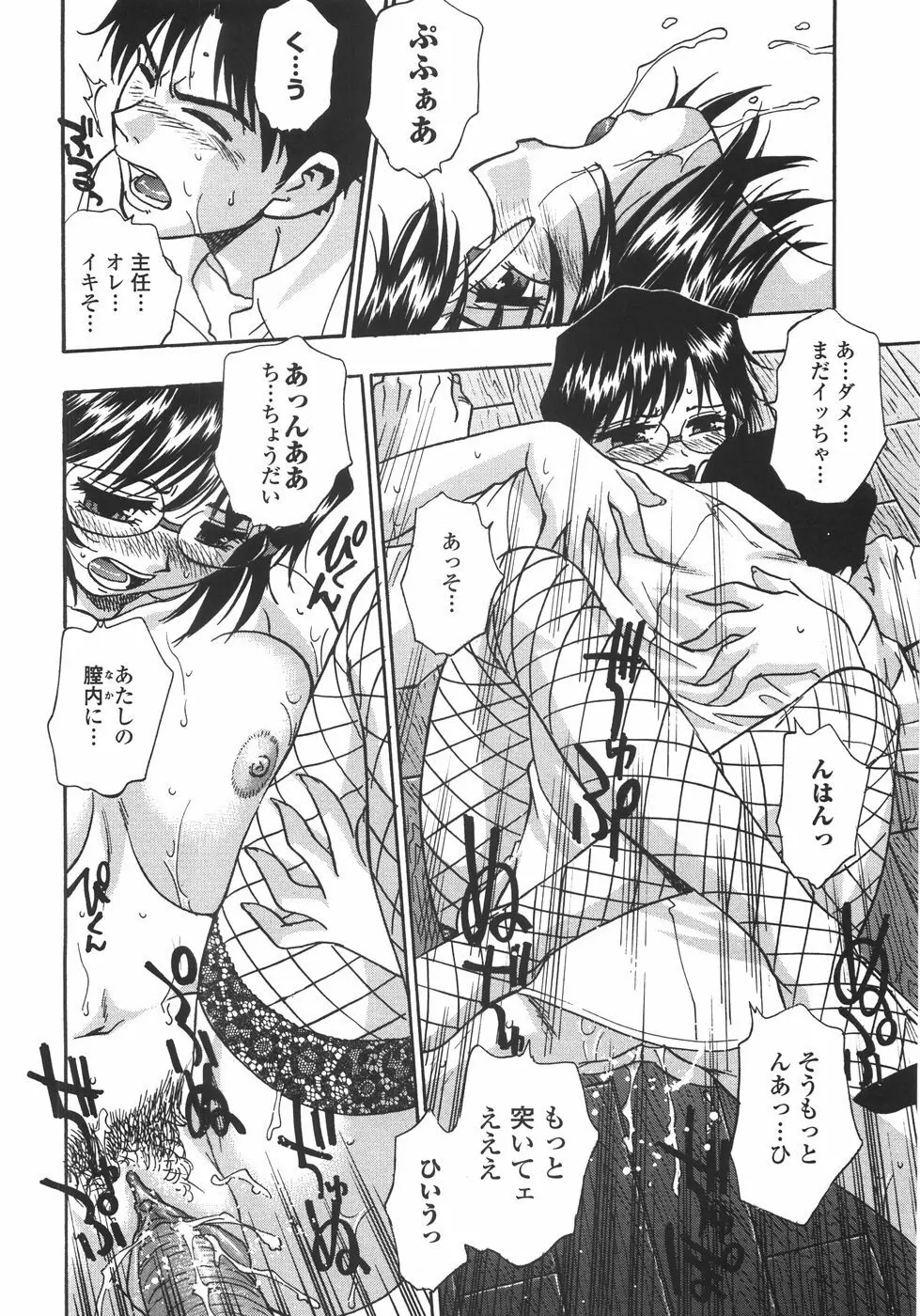 白濁ハーレム Page.187