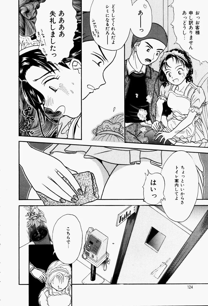 Hモードは爆乳系 Page.123