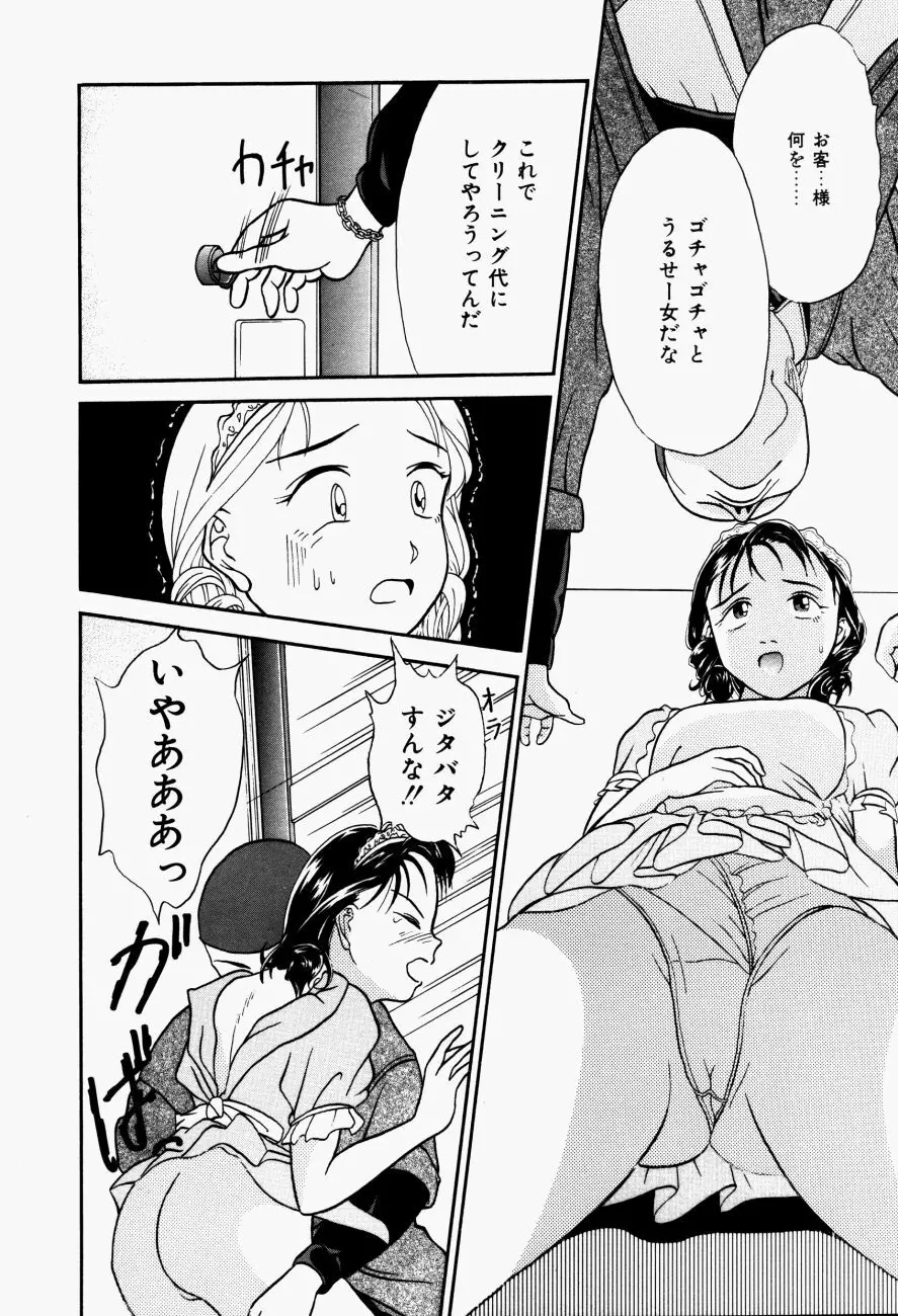 Hモードは爆乳系 Page.125