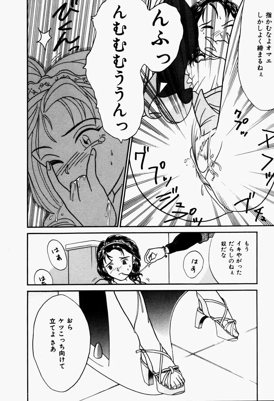 Hモードは爆乳系 Page.129