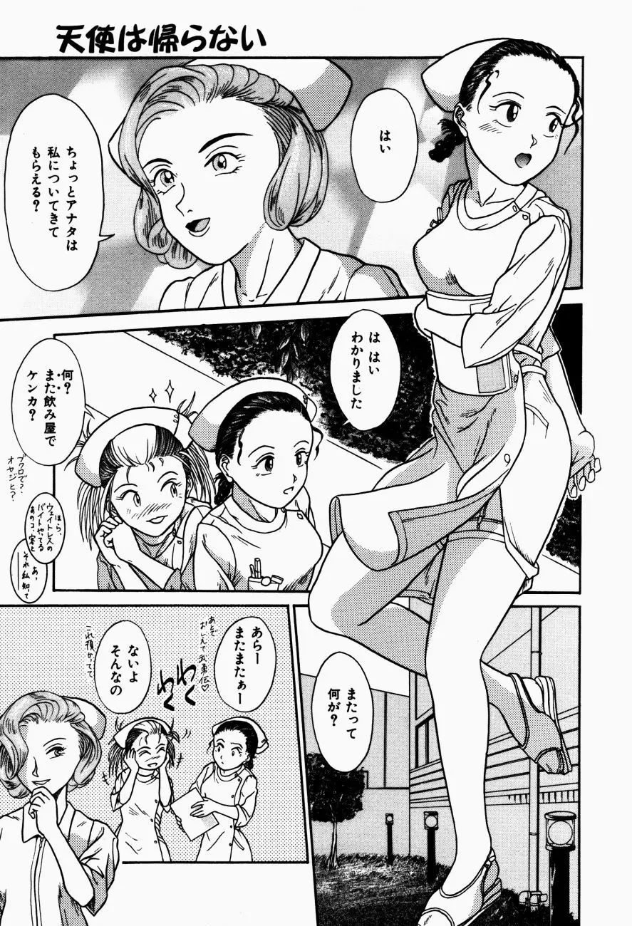 Hモードは爆乳系 Page.134