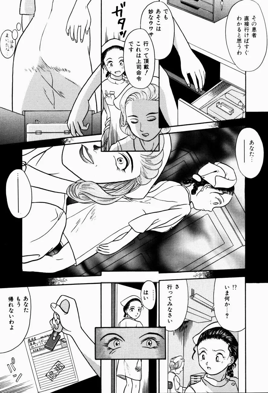 Hモードは爆乳系 Page.136