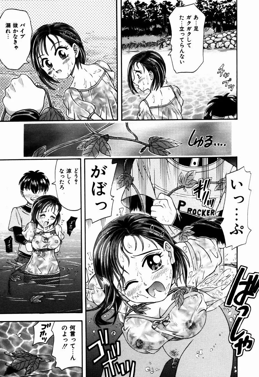 Hモードは爆乳系 Page.54