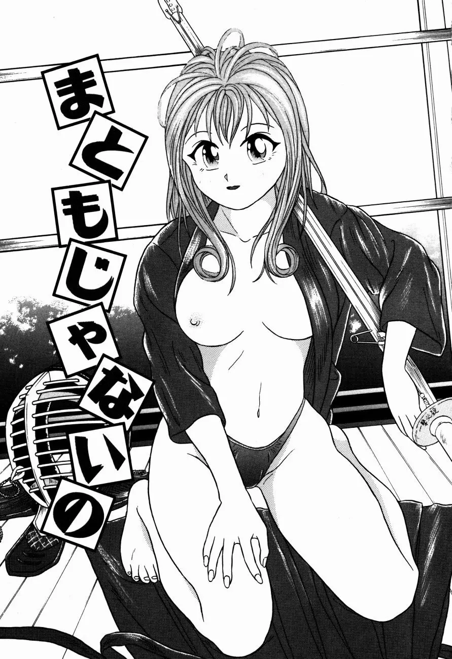 Hモードは爆乳系 Page.62