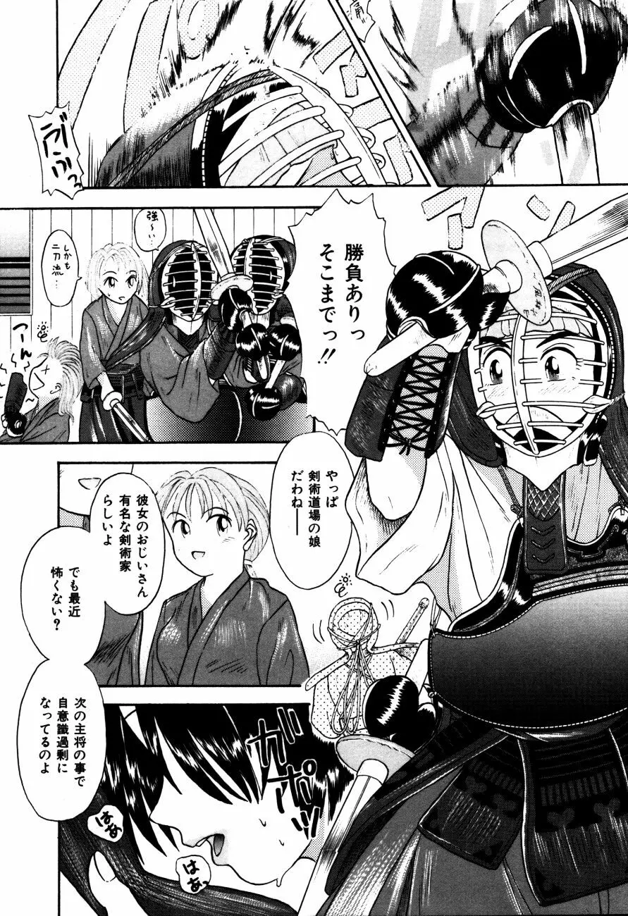 Hモードは爆乳系 Page.65