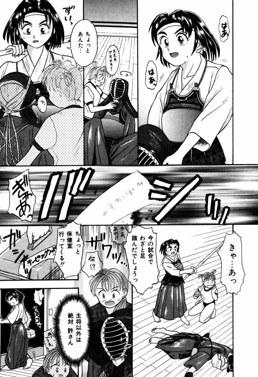 Hモードは爆乳系 Page.66