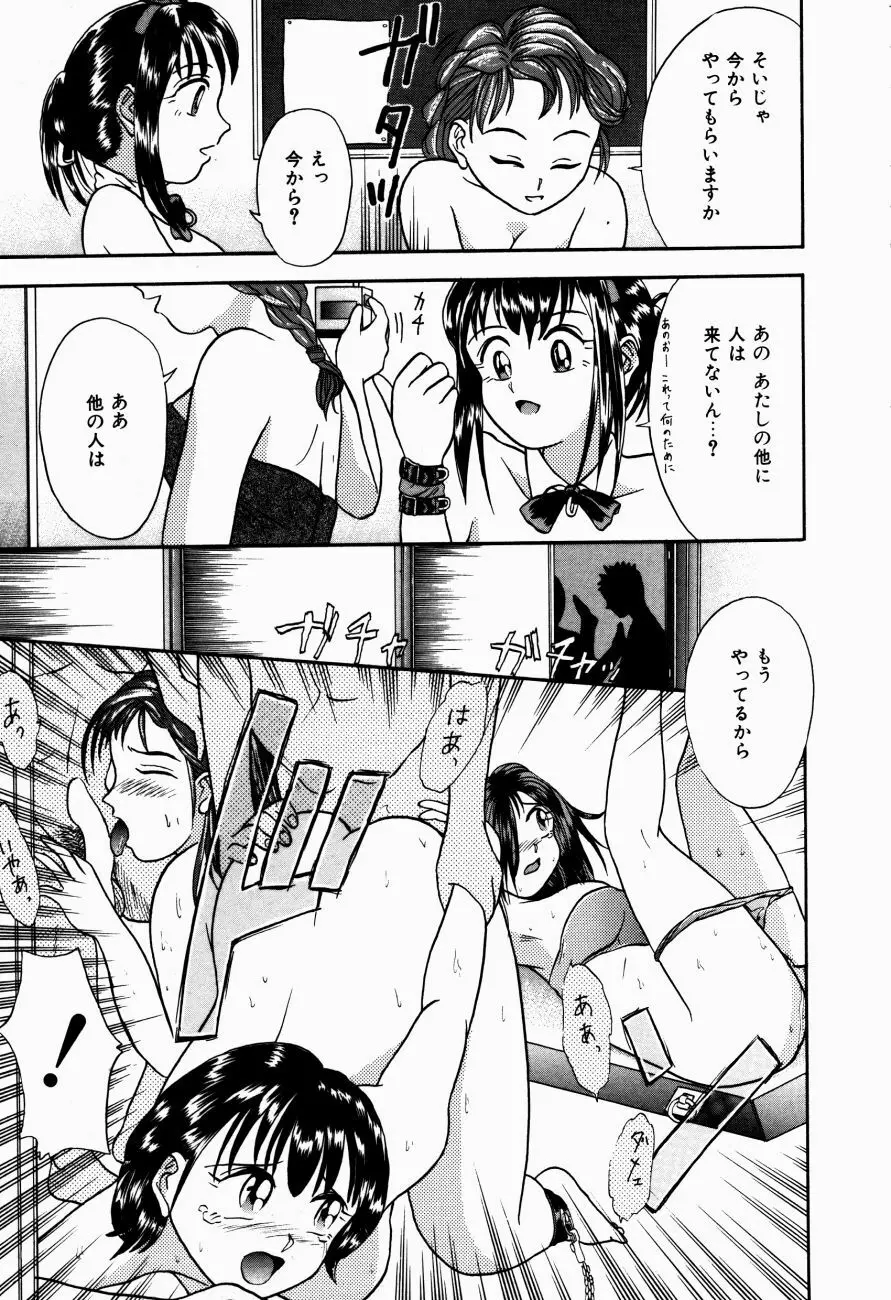 Hモードは爆乳系 Page.96