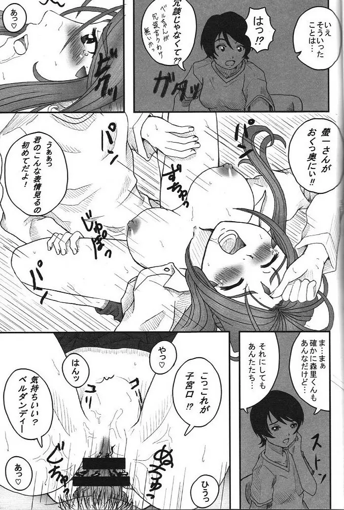 TRY TO KISS Page.21