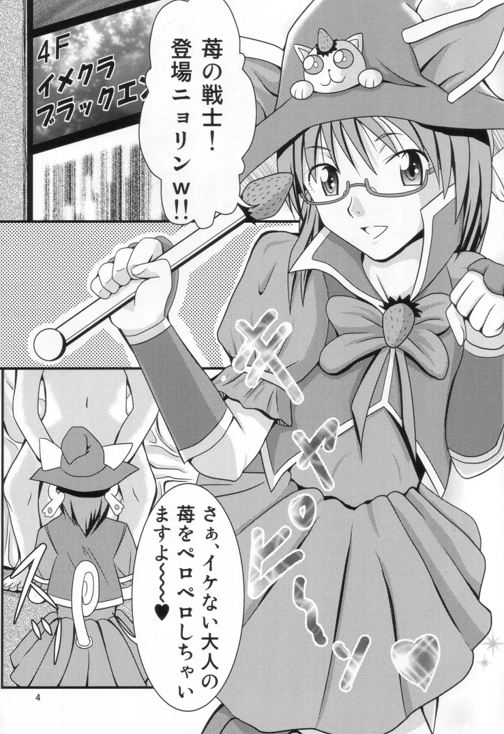 七変化ですよ、佐隈さん。 Page.3