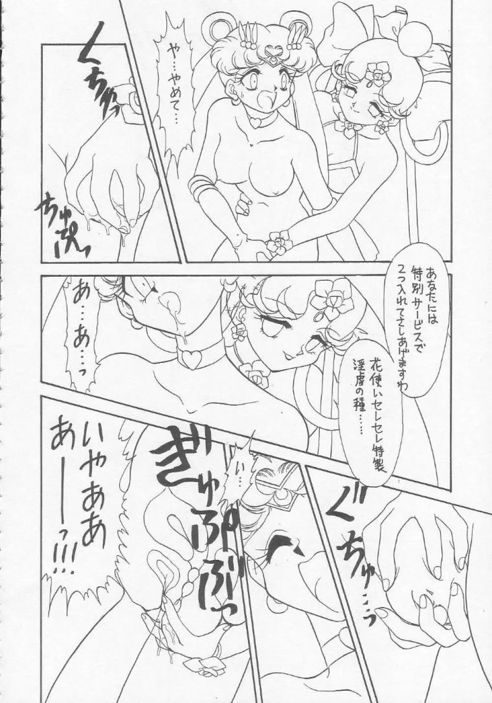 ろりっこ♥LOVE 5 Page.55