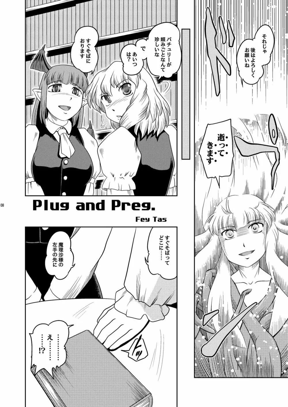 NUTS&こくまろ♥MILK Page.7