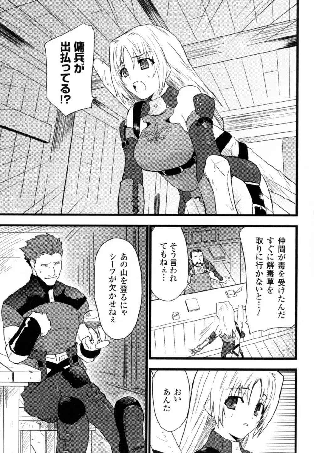 ハイテンション Page.101