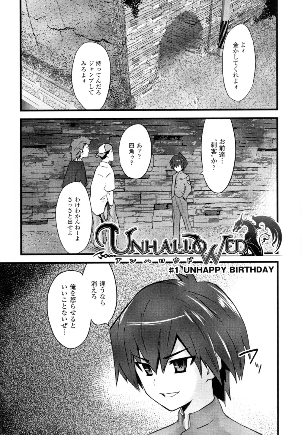 ハイテンション Page.125