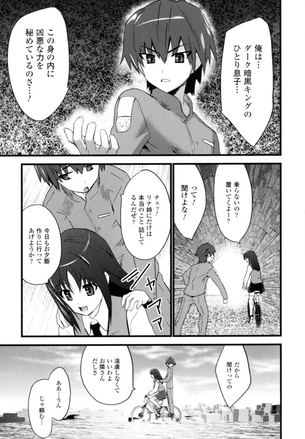 ハイテンション Page.127