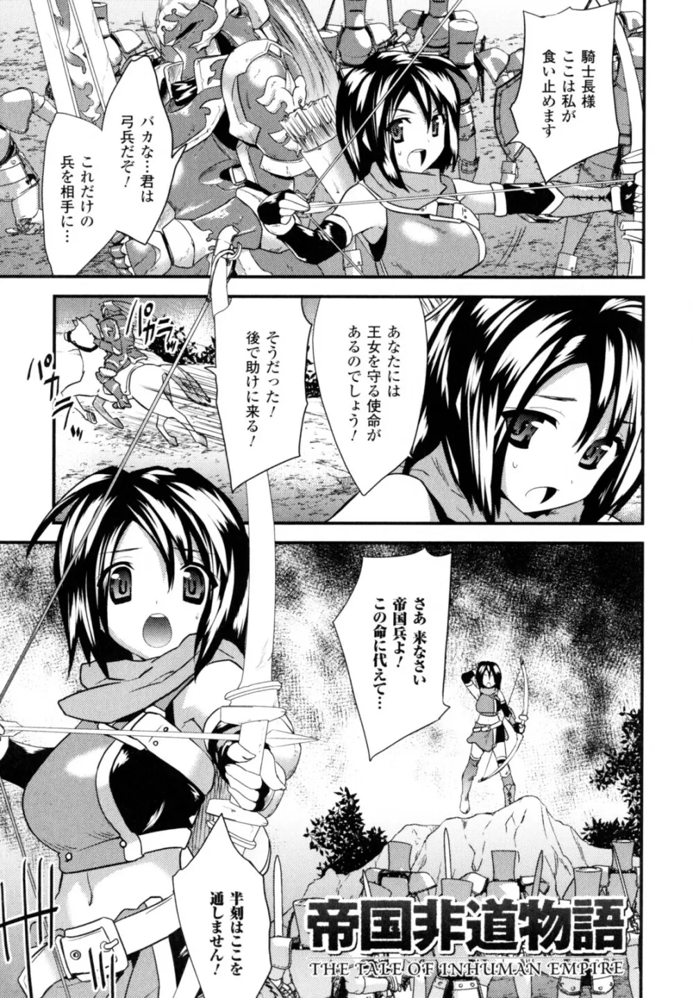 ハイテンション Page.5