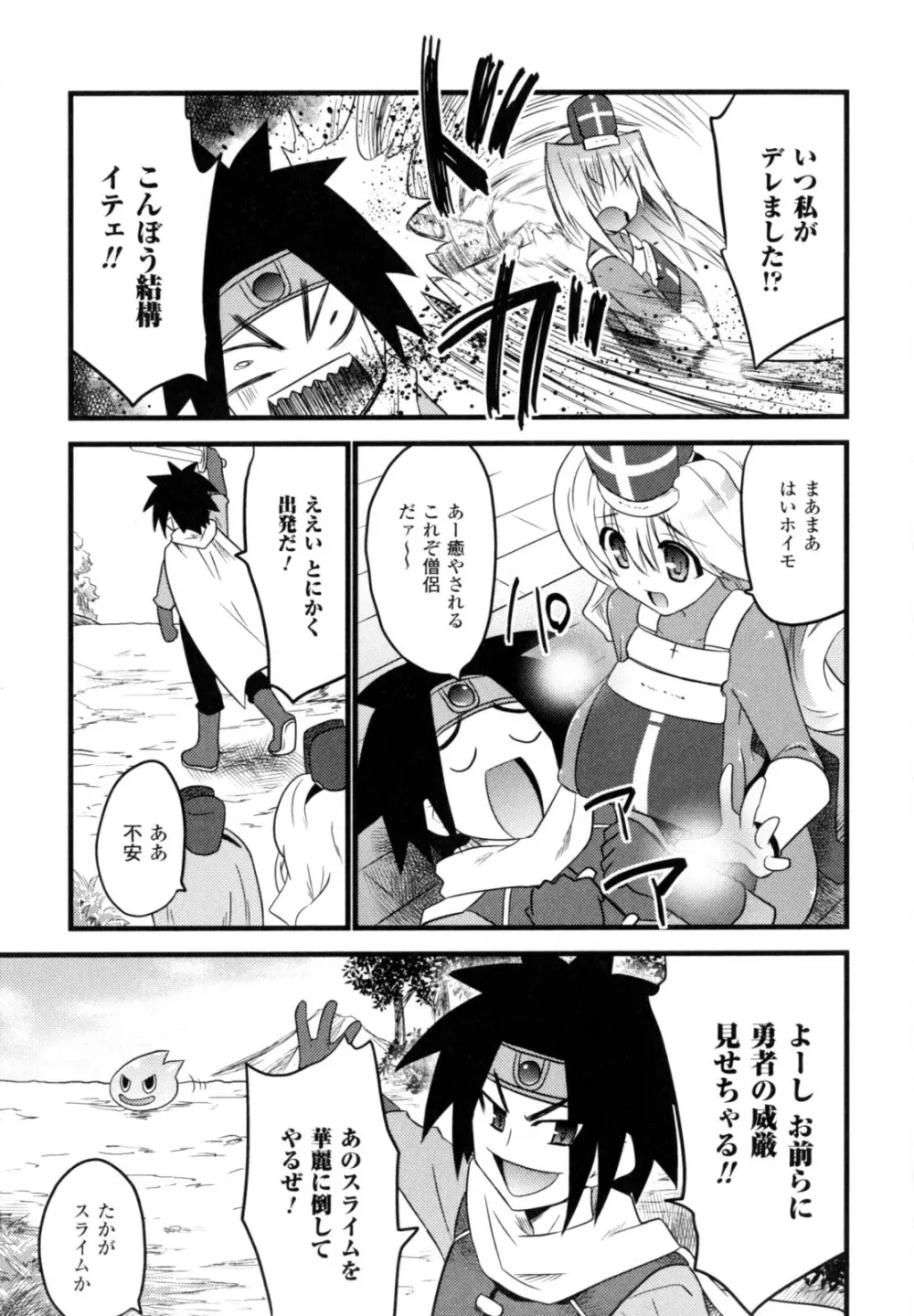 ハイテンション Page.69