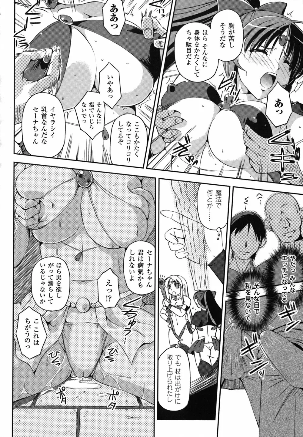 魔悦のカタログ Page.114