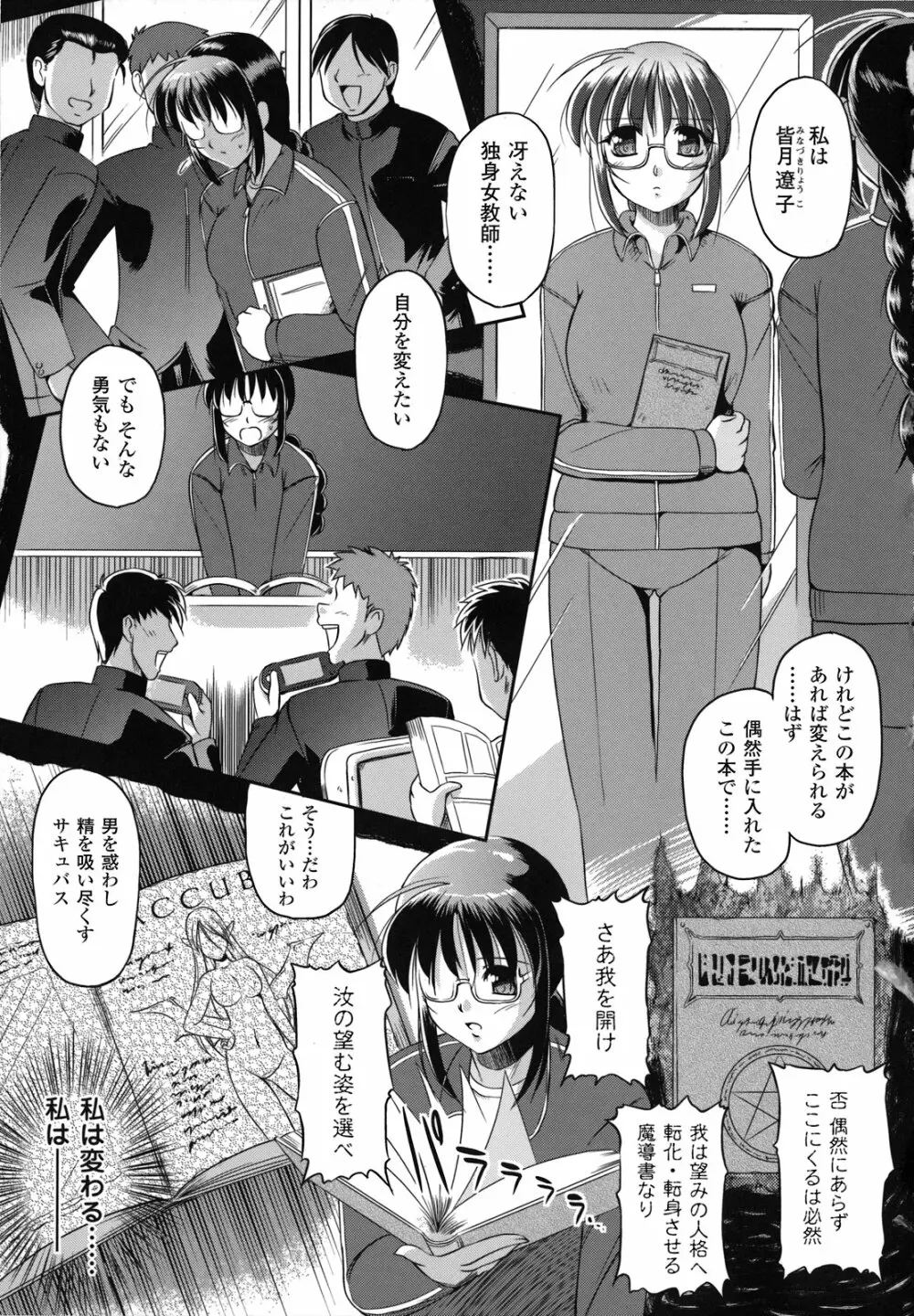 魔悦のカタログ Page.36