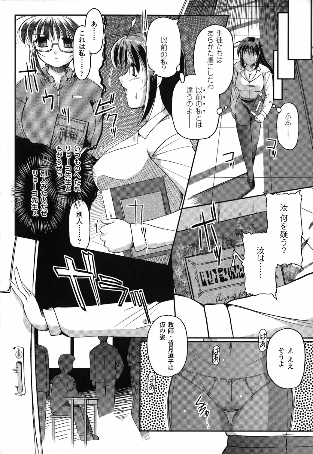 魔悦のカタログ Page.46