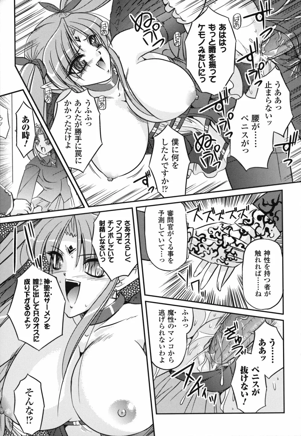 魔悦のカタログ Page.63