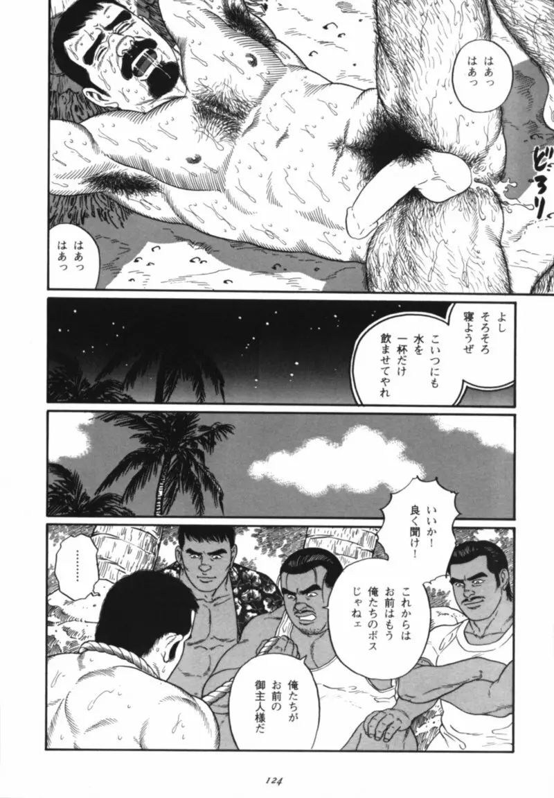 Nagisa - Tagame Page.20