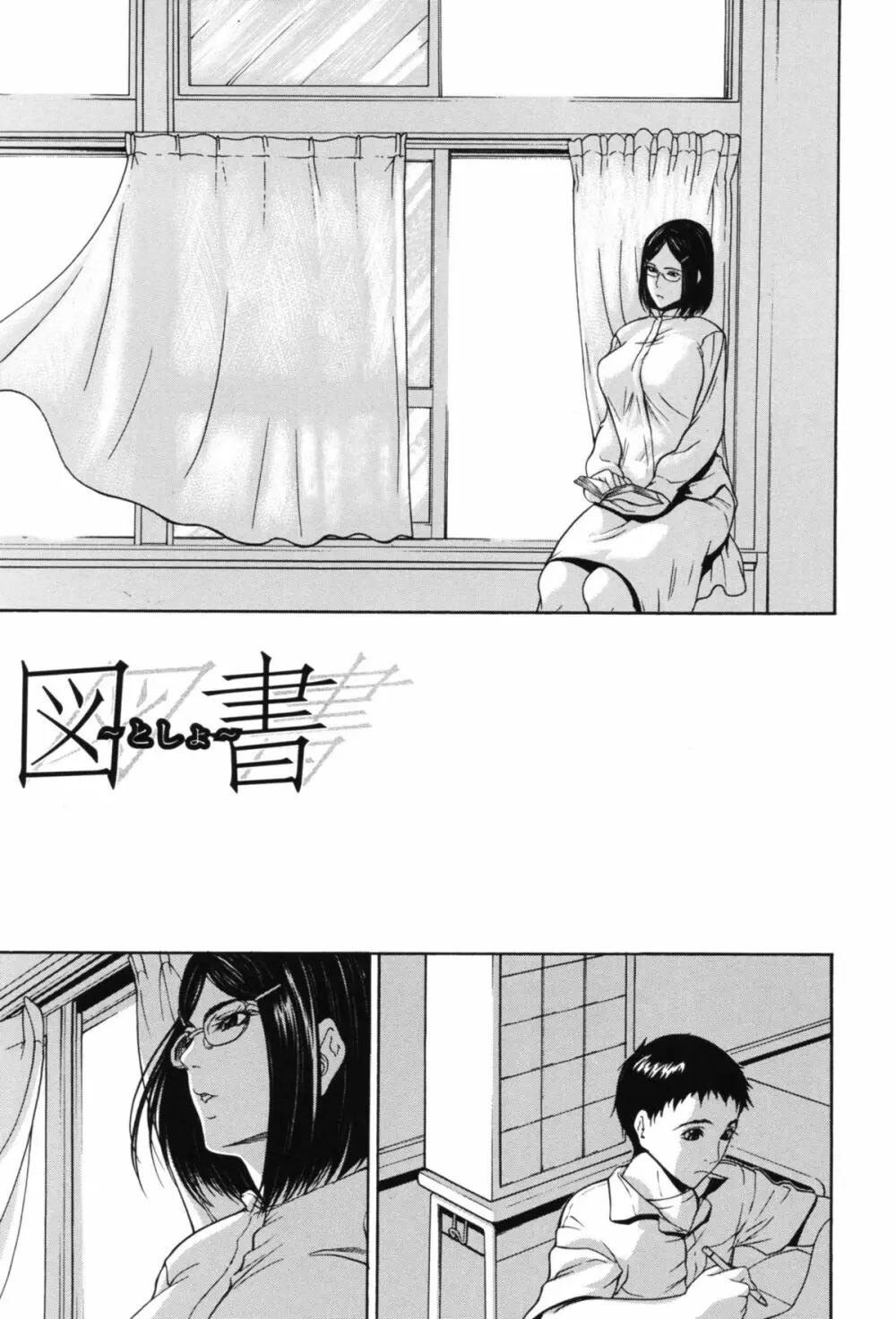 淫腔 Page.137