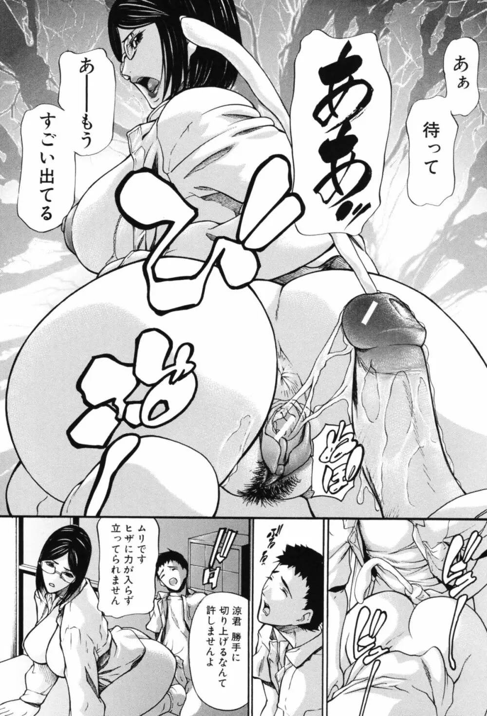 淫腔 Page.148